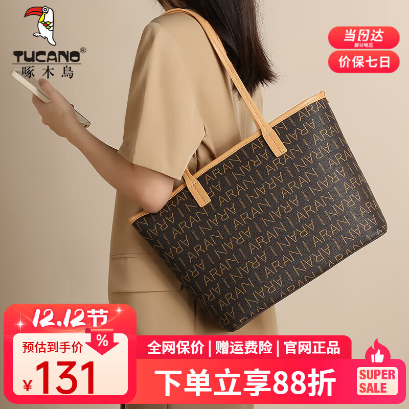 啄木鸟（TUCANO）包包女款2025年经典高级感托特包大容量通勤百搭手提圣诞新年礼物 啡色 大包