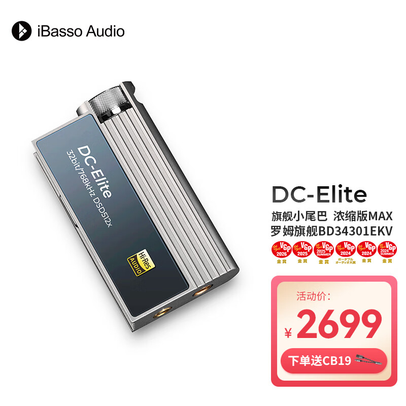 iBasso������DC-Eliteƽ��������4.4ƽ��3.5���TYPEC�ɻ���HIFI��Я��׿����Сβ��ת���߼��� 2186.19Ԫ