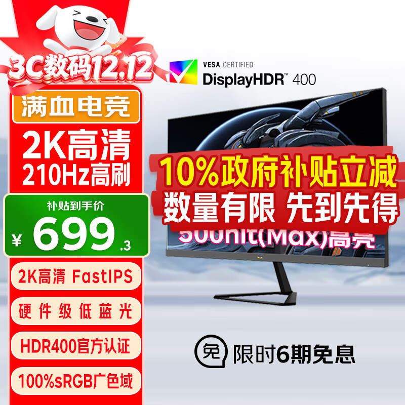 27Ӣ2K FastIPS ԭ200210Hz Ӳ500nit(max) 1ms羺PS5ʾVX27G58-2K 699.3Ԫ