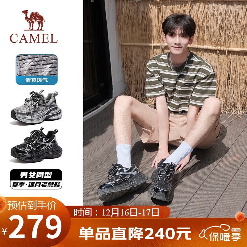 骆驼（CAMEL）老爹鞋男款银月舒适厚底增高休闲鞋 L24A283742AM 黑/银 39 