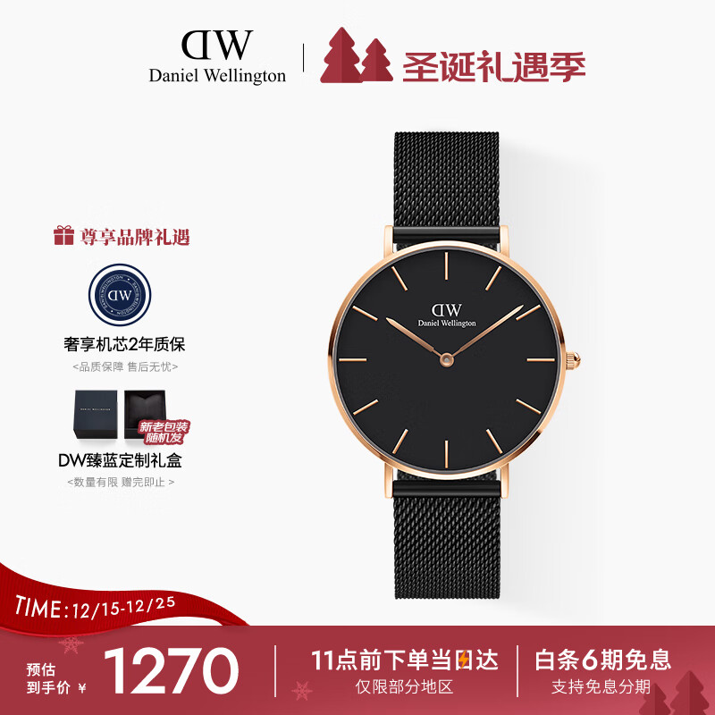 丹尼尔惠灵顿（DanielWellington）DW手表男士腕表简约欧美表送男友父亲七夕礼物商务轻奢DW00100307