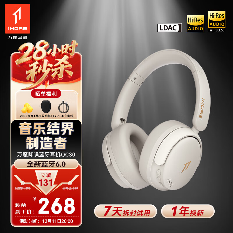 1more/ħ SonoFlow QC30 ˫  ͷʽ 콢 194.2Ԫ