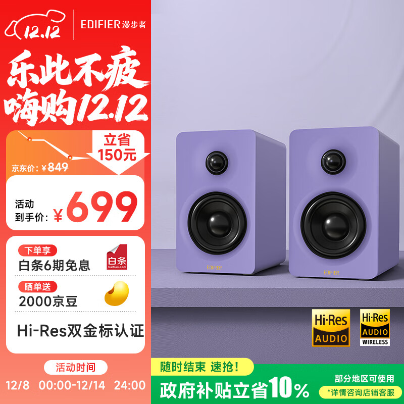 漫步者（EDIFIER）N300 有源桌面2.0监听音箱 高保真音响 大功率发烧级 双金标认证 仙霞紫