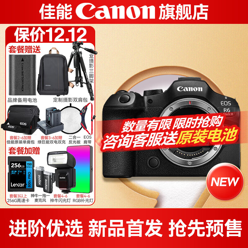 ���ܣ�Canon��R6���� Mark III ȫ����΢����� vlog��Ӱ���� 4K���������׻���� ����Ʒ�ֻ����ۡ�R6������������ ����ƷԤ�ۡ��ٷ����䡾�����ڴ濨/�����/�ȡ�