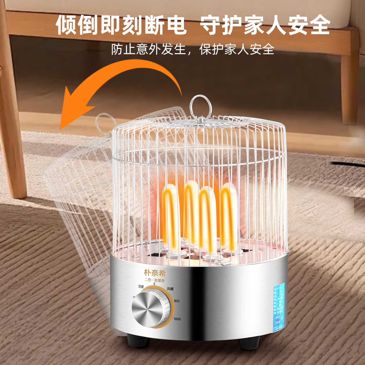 鸟笼取暖器家用烤火炉节能小太阳省电神器办公室冬天暖脚电炉子 不锈钢速热款