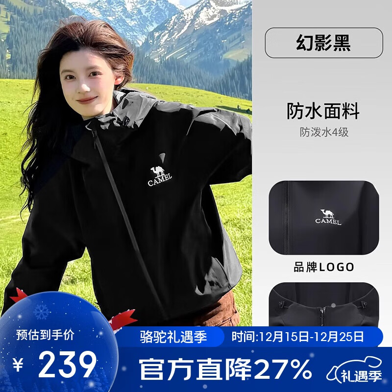 骆驼（CAMEL）户外软壳衣女2025新款春秋加绒防风外套连帽保暖夹克男   M