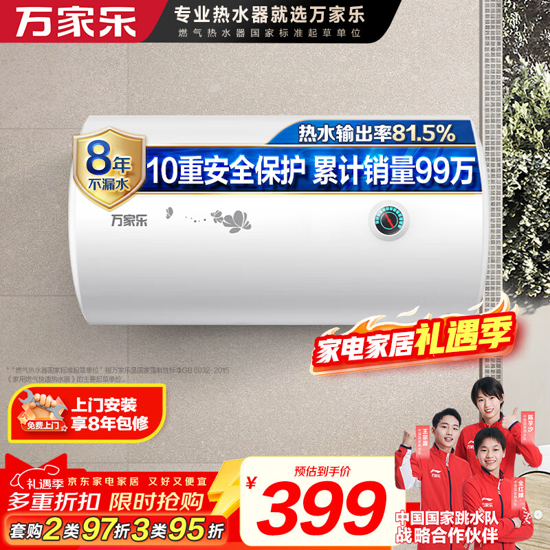 万家乐电热水器【节能大师H111B租房优选防漏电】40升2100W速热大水量小型储水式家用D40-H111B