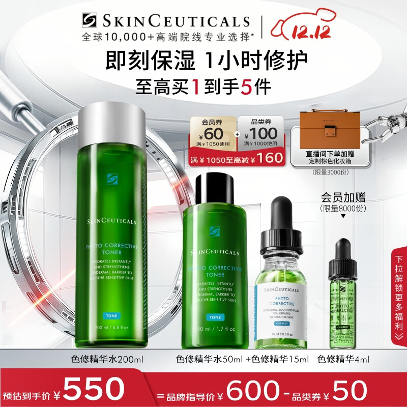 ɫ޾ˮ200ml Ʒ滺޻ʪˬˮŮ 550Ԫ