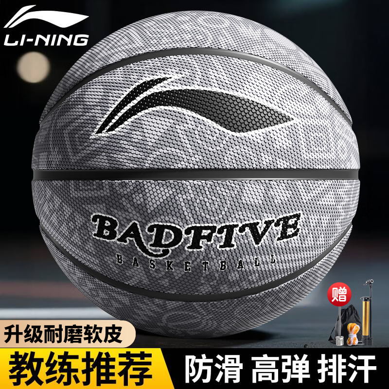 李宁篮球成人7号初中生青少年比赛专用室内室外标准防滑耐磨七号蓝球