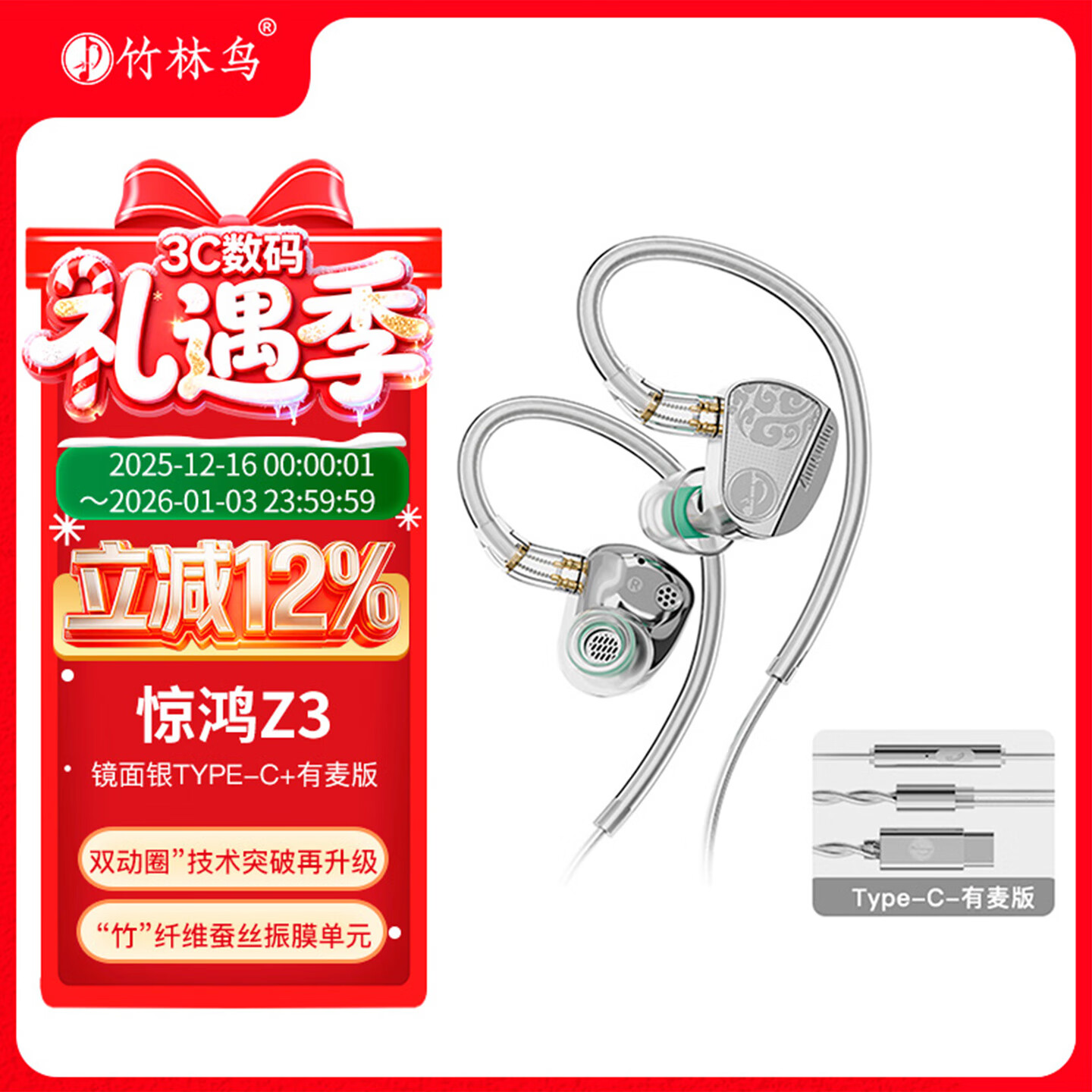 竹林鸟惊鸿Z3双动圈HIFI音质有线耳机挂耳式耳塞发烧级高清有麦直播音乐K歌听声辨位电竞游戏2025新款 镜面银-Type-C有麦版