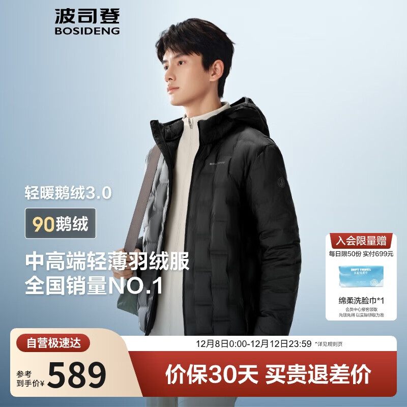 bosideng/˾ B250131035 2025̿ ޷ ɫ S 170/92A 