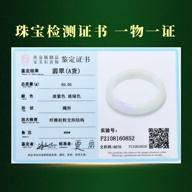 可玉可求 孤品翡翠玉手镯 女玉石手镯子 寓意福满安康 【圈口约57毫米】C3738S