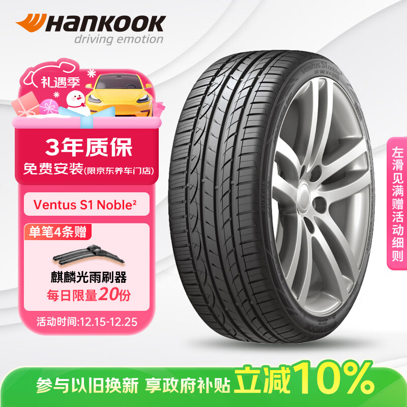 ��̩��Hankook��������̥ 215/55R17 94W H452 ԭ�俭���� ��������/�׿���˹ES