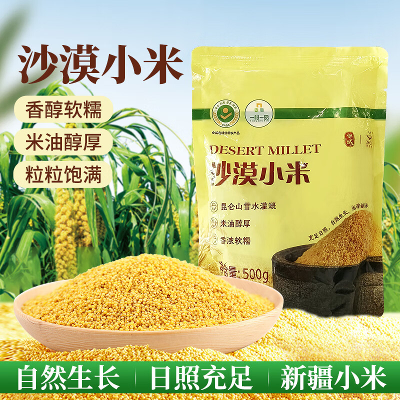 �������ڻ�С���½�ɳĮ��С��������Ũ��ŴӪ������ḻ1�ﳢ��װ 2.9Ԫ