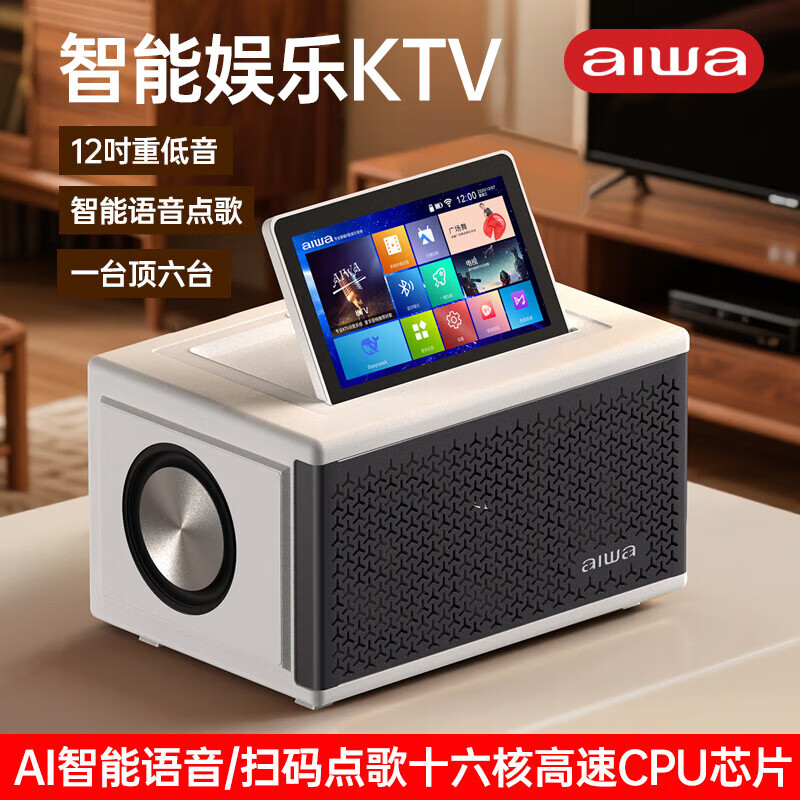 aiwa【2025新款】爱华家庭KTV音响套装户外广场舞便携式带屏点歌机一机多用蓝牙音响电木吉他乐器音箱 【10吋带屏点歌机】6个喇叭+KTV系统+广场舞+90万歌库 官方正品