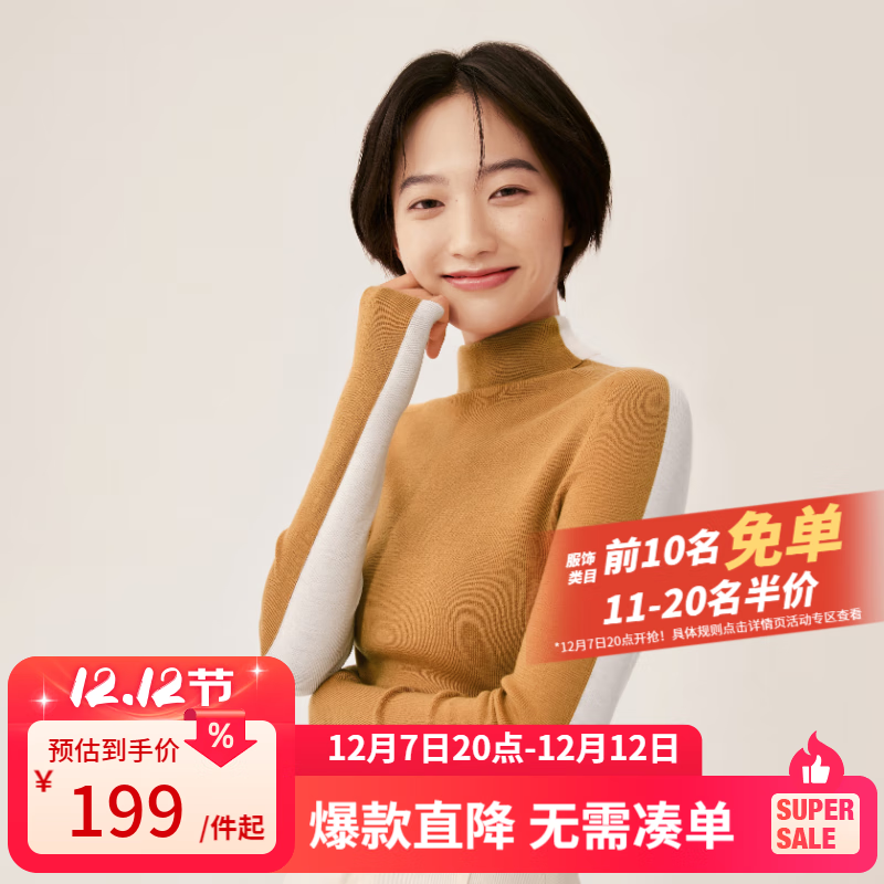 网易严选【断码清仓】100%美利奴羊毛无缝一体毛衣打底衫羊 高领可机洗-橘白拼色 升级款 L （170/88A）