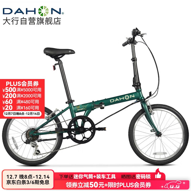 大行（DAHON）经典D6折叠自行车20英寸6速成人休闲单车 KBC061 墨绿色 20英寸