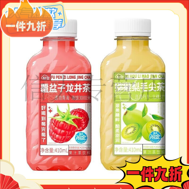 芙滋趣猕猴梨毛尖龙井果汁茶饮料猕猴梨毛尖果汁茶饮料410ml 覆盆子龙井茶1瓶