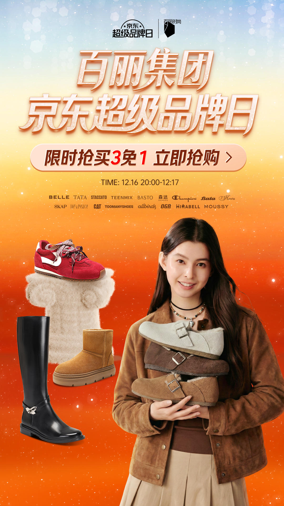 电商活动资讯线报网news.2020618.com/xianbao/分享有关“百丽京东超级品牌日0”的京东商城优惠活动