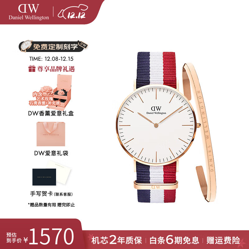丹尼尔惠灵顿（DanielWellington）dw手表男 经典简约男士手表石英欧美腕表 生日礼物送男友 配饰组合丨DW