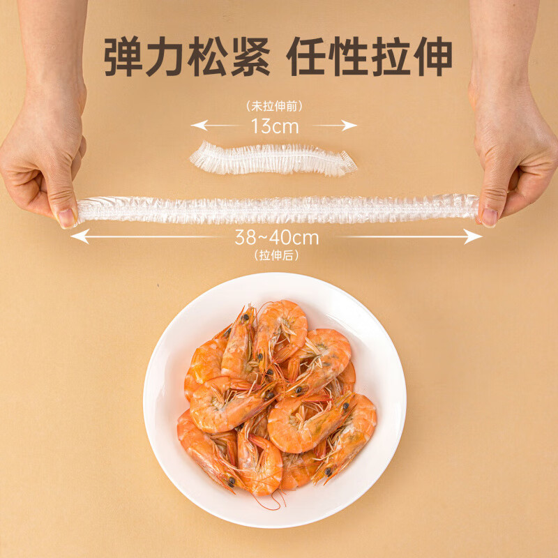 茶花(CHAHUA)保鲜袋食品级保鲜罩松紧通用碗盘碟保鲜套冰箱冷藏 200只