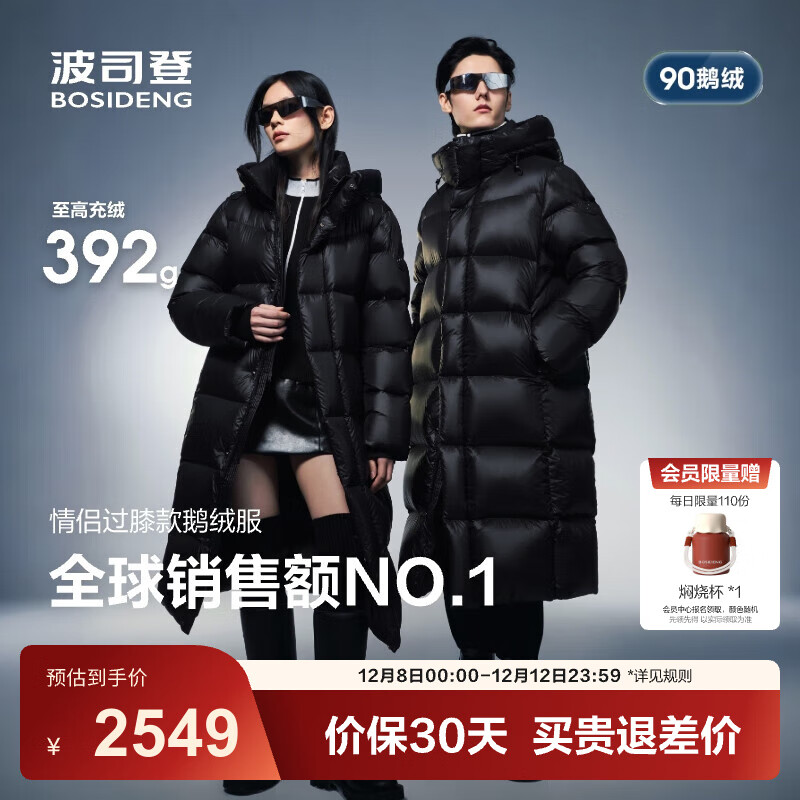 ˾ǣBOSIDENG25¿޷Ůͬ90޶޳ܽñB250243130 ҹ-Ȼ8633 M 165/88A Լ115-135 2249Ԫ