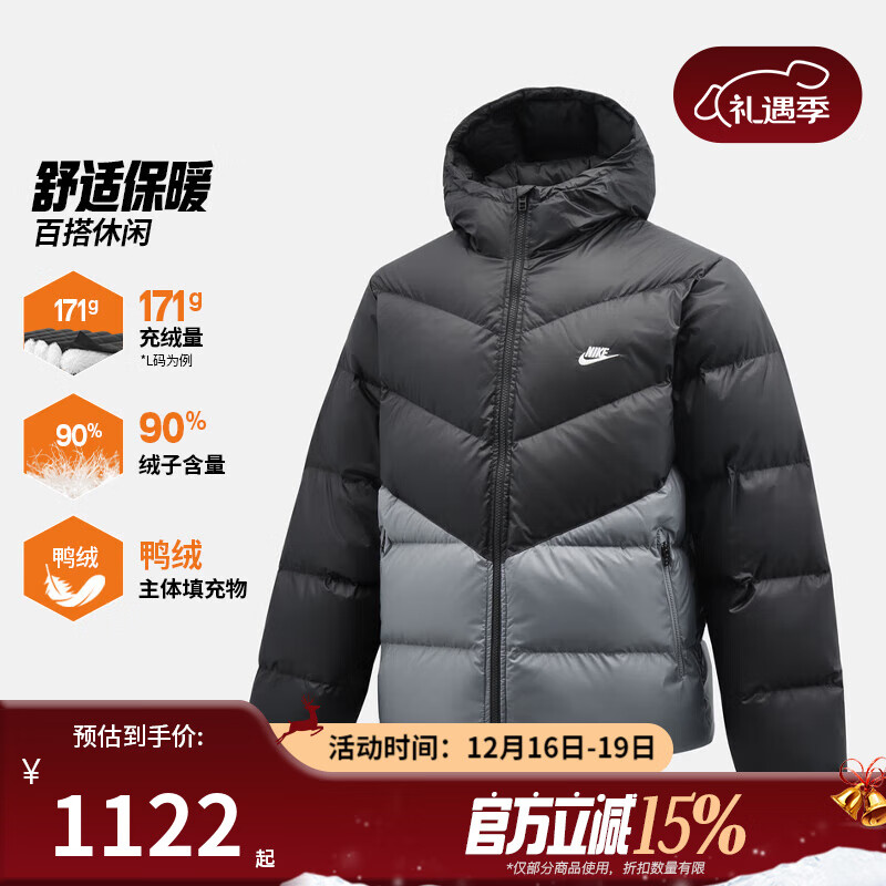 耐克（NIKE）【滔搏运动】男子运动休闲保暖连帽羽绒服外套HQ7791-061 HQ7791-061 2XL