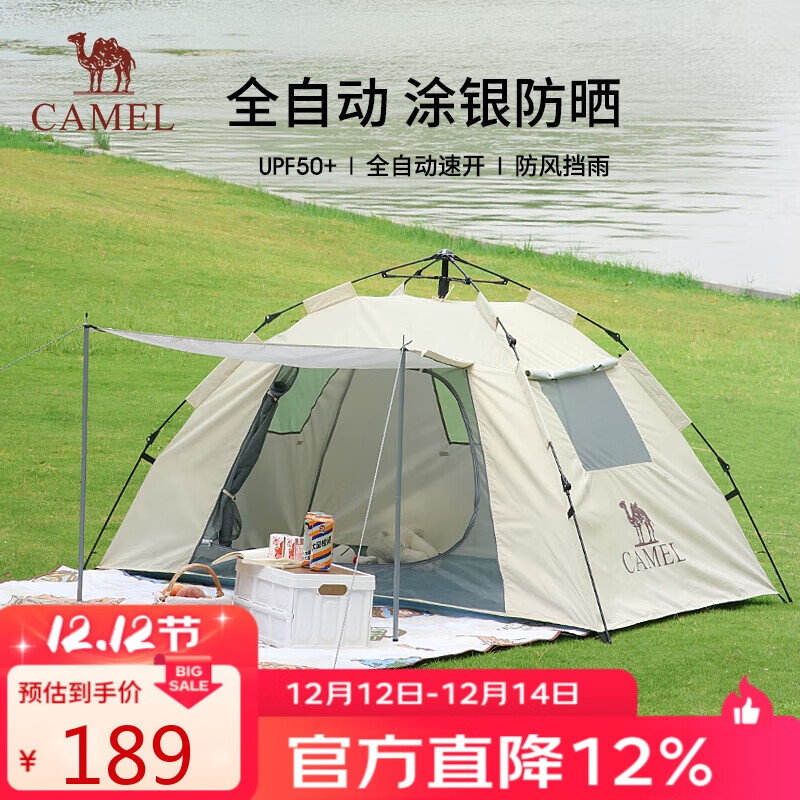 骆驼（CAMEL）[山房]帐篷户外天幕便携式折叠自动防风公园露营装备1J322C7682