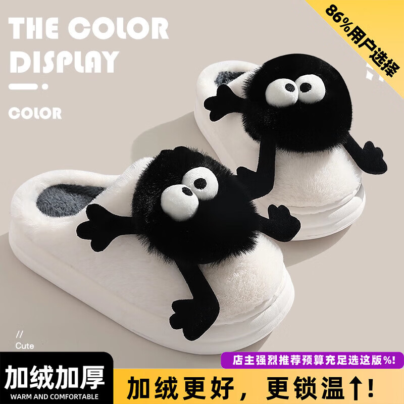 FZT可爱煤球棉拖鞋女士冬季2025新款室内家居厚底防滑毛绒保暖棉鞋女 白色【2.0加绒加厚】 36-37 正码