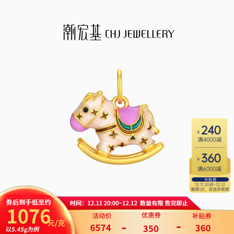 潮宏基 趣玩马上有钱古法黄金吊坠女足金挂坠生肖马年本命年礼物 计价 单吊坠（不含链） 5.4g