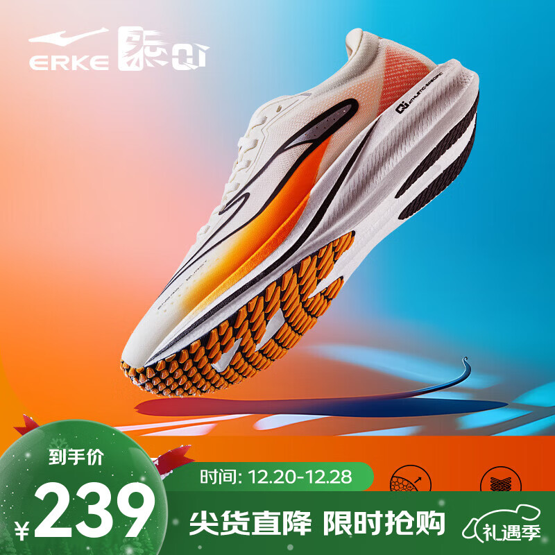 鸿星尔克极风2跑步鞋新款男鞋竞速专业跑鞋青少年中考体育体测鞋训练鞋 橙风破浪 微晶白/竞技橙（男） 41