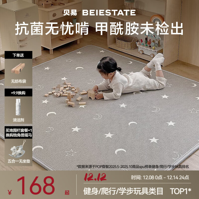 貝易寶寶爬爬墊加厚無毒無味地墊XPE布面客廳爬行墊兒童整體墊整張 2cm【布面】星月+海灣軌道 180CM*250CM【推薦購(gòu)買大自然圍欄】