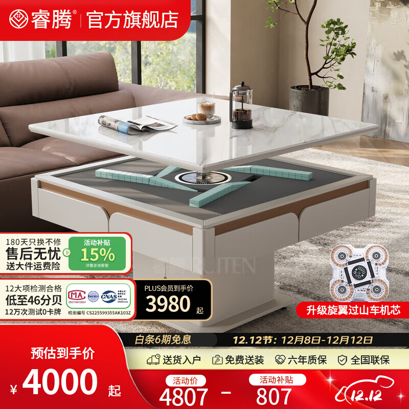 睿腾升降麻将机茶几家用多功能自动餐桌茶几麻将桌一体两用小户型机麻