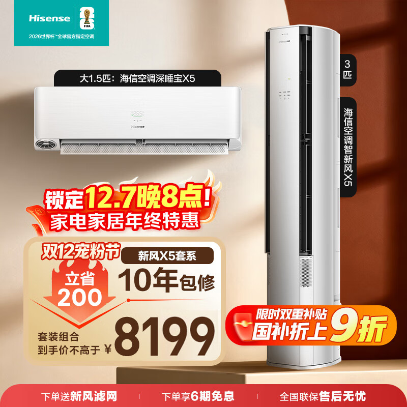 ·յX5ϵ һһ 1.5ƥ1һKFR-35GW/X5E1-1+3ƥ1KFR-72LW/X5E1-1