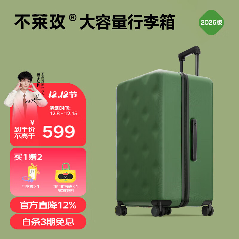 不莱玫行李箱拉杆箱旅行箱子大容量女学生男出国托运密码箱26英寸 绿色