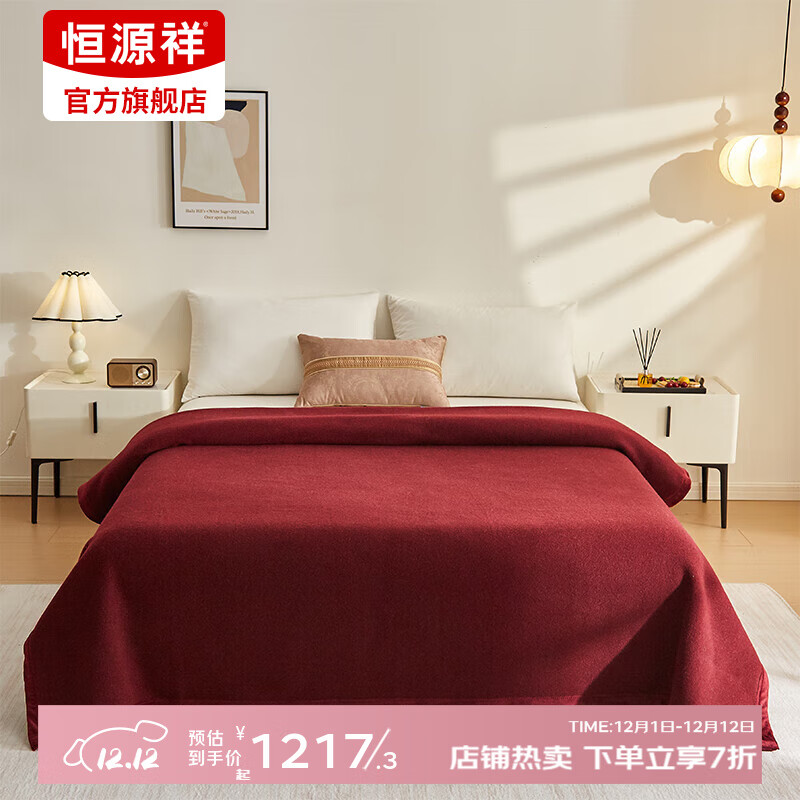 恒源祥牦牛绒羊毛毯冬季加厚加绒宿舍盖毯办公室午休毯子沙发毯午睡毯子 牦牛绒羊毛毯-红色 200*230cm 【总重4.8斤】