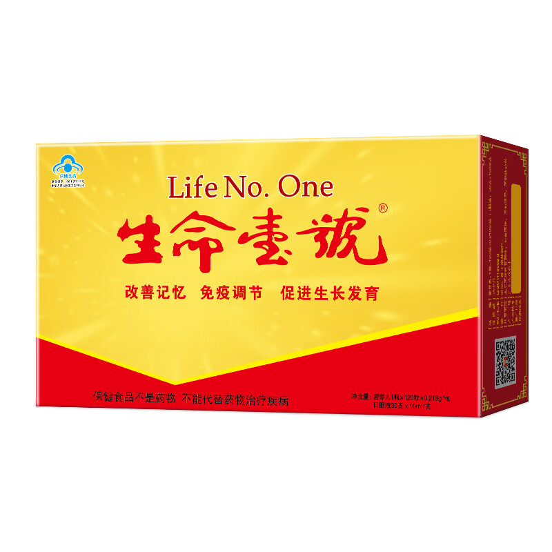 生命一号 改善记忆力口服液 促进生长发育 学生青少年学习考试大脑营养品 【改善记忆力】30支口服液+120粒营养丸