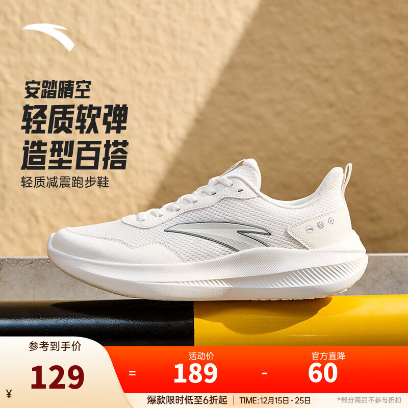 安踏晴空丨休闲运动鞋男舒适轻便休闲鞋百搭薄底通勤徒步鞋跑鞋男 纸莎白/雾灰-1 41 （男8）