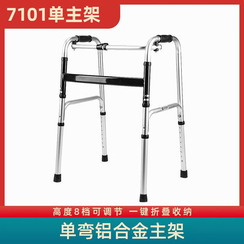 吉樂佳殘疾人助行器康復(fù)老人拐杖助步器走路助力輔助行走器車扶手架老年 7101