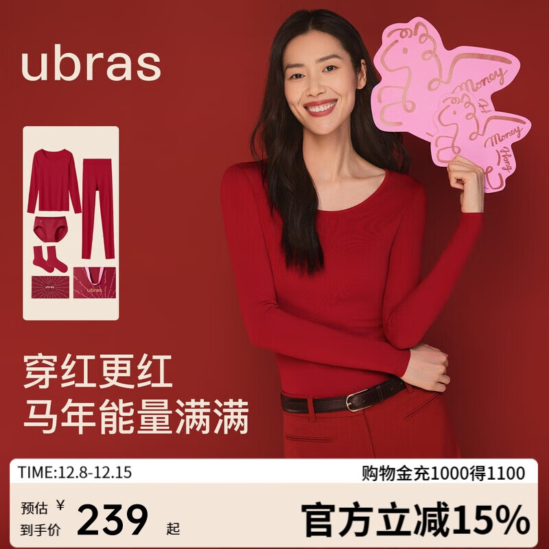 ubras【刘雯同款】大红盒羊毛打底衣女肌底衣套装情侣结婚本命年  L