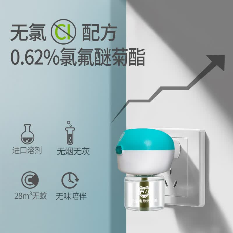 金盾蚊香液电蚊香驱蚊液电热蚊香液家用无烟型45ml*8瓶送2器