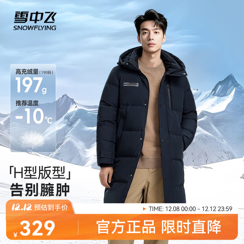 雪中飞秋冬新款时尚休闲舒适廓形男士“H”版型印花立领连帽羽绒服男 黑黛青|5177 XL 180/100A