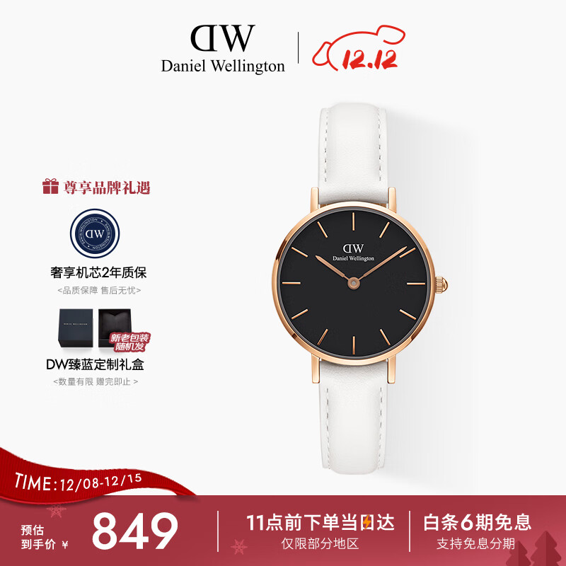 丹尼尔惠灵顿（DanielWellington）DW女表金色边皮革表带欧美简约风时尚石英表节日礼物DW00100285