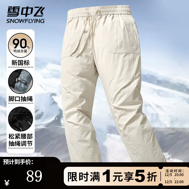 雪中飞御寒羽绒裤男冬季松紧腰显瘦宽松直筒裤保暖潮流百搭鸭绒内胆长裤 米灰色 M 170