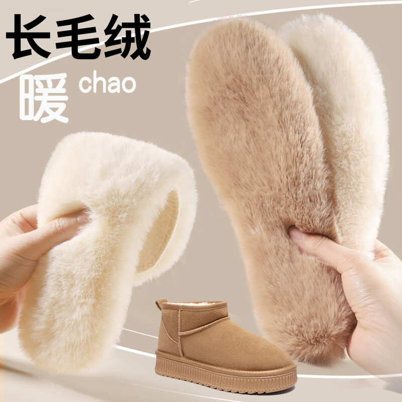 DL胖东来同款鞋垫冬季保暖加厚加绒毛绒秋棉男女款软底羊毛雪地靴 【2双装】卡其 35