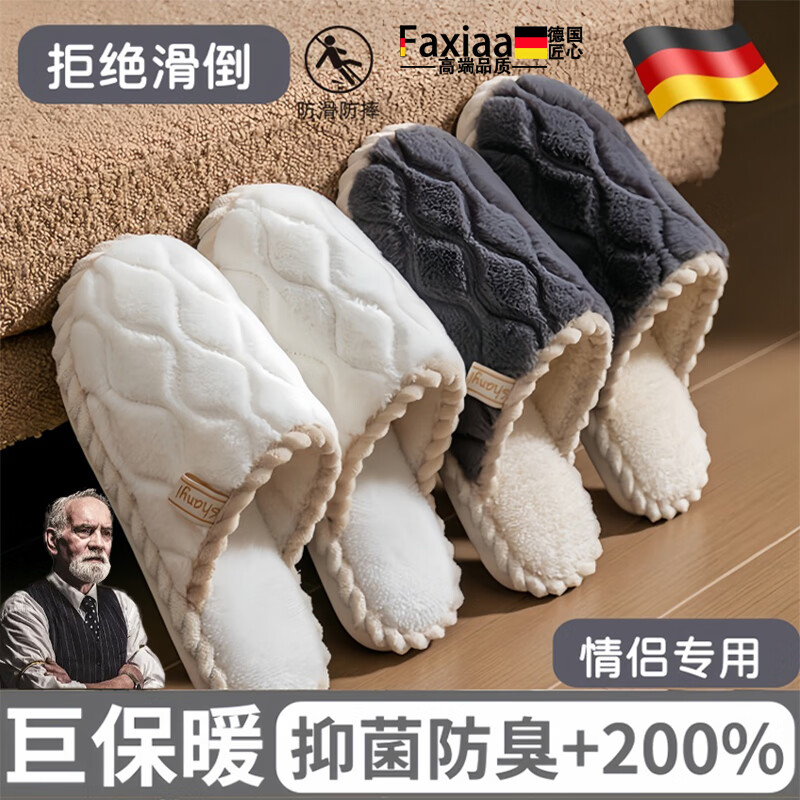 筏芯德国2025秋冬季新款情侣棉拖鞋室内家居男士女士一对冬天保暖防滑 粉色+灰色【软底不累脚 厚底不塌陷】 36-37 女36/37+男40/41