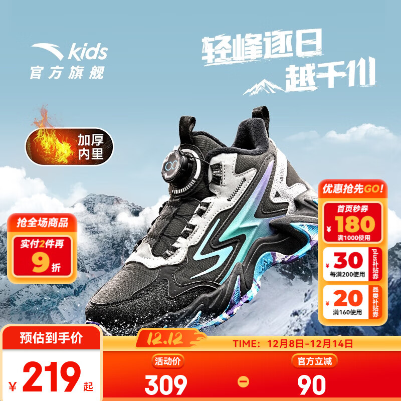 安踏儿童棉鞋男女童加绒保暖旋钮扣冬季新品防滑革面高帮二棉鞋山川 【山川男】黑6933H-6 36 脚长约23cm