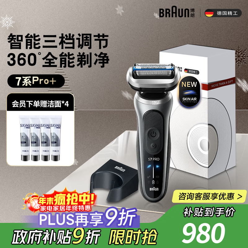 ʣBRAUNһͬ7ϵPro+¹ʽ뵶綯๦Ϲʥ 795.79Ԫ