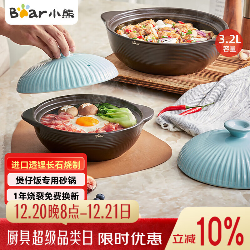 ���ڲ�����С�ܣ�Bear��ɰ�� �������з������͸��²�����3.2L�����������մɹ�G0054-S03 100.8Ԫ(������)