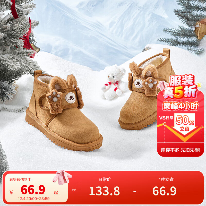 巴拉巴拉童鞋儿童雪地靴男宝女宝棉靴加厚加绒短靴新冬季靴子防水萌趣 浅土黄30701- 1211 22